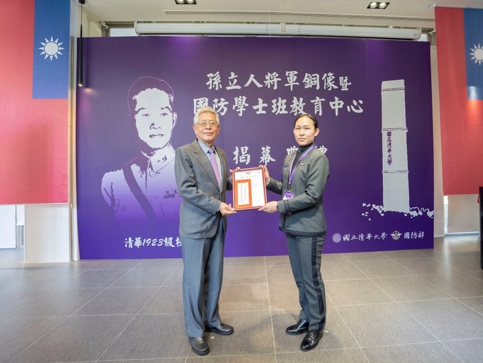 清華國防學士班創班元老周懷樸教授頒發沈崇誨烈士忠義獎學金予蘇芊卉。